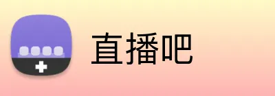 直播吧 logo